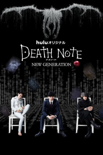 Poster de Franquia デスノート NEW GENERATION (2016)