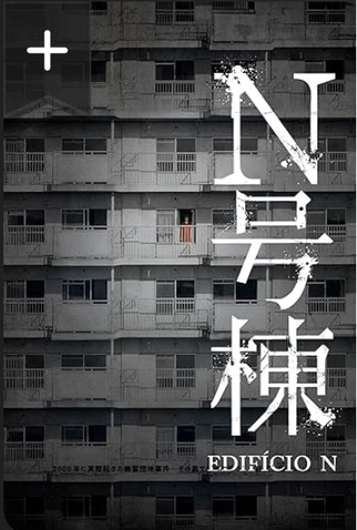Poster 1 de Filme Edifício N (2022)