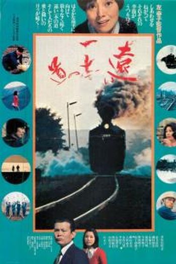 Poster de Filme The Far Road (1977)