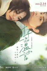 Ten Years of Loving You (十年一品温如言)