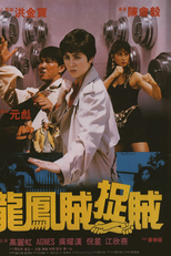 License to Steal (Long feng zei zhuo zei)