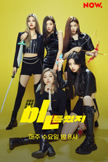 Gap of ITZY (1ª Temporada) (Gap of ITZY (Season 1))