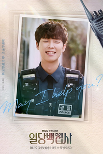 May I Help You - Poster / Capa / Cartaz - Oficial 6