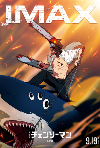 Poster 4 de Filme Chainsaw Man - O Filme: Arco da Reze (2025)