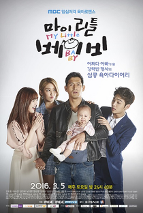 My Little Baby - Poster / Capa / Cartaz - Oficial 1