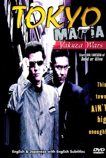 Tokyo Mafia: Yakuza Wars - Poster / Capa / Cartaz - Oficial 2