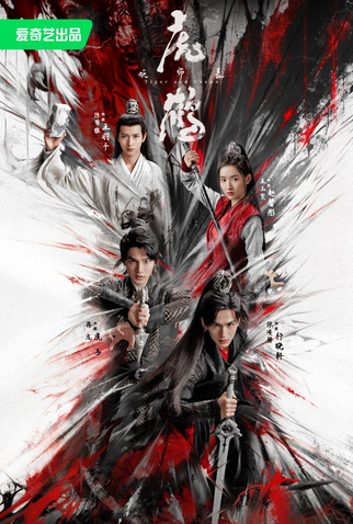 Poster 1 de Série Tiger and Crane (2023)