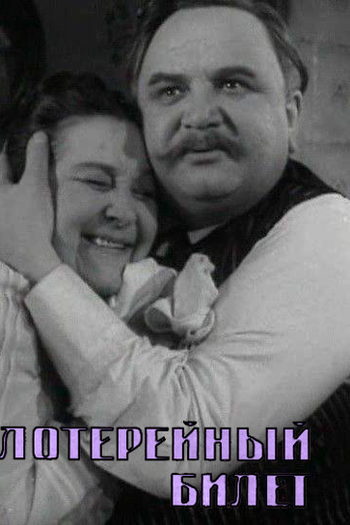  de Curta Winning Ticket (1956)