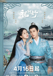 My Sassy Princess (祝卿好)