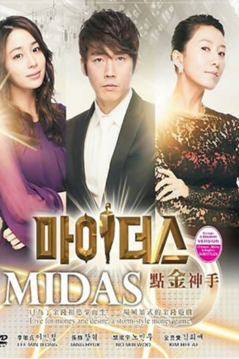  de Série Midas (2011)