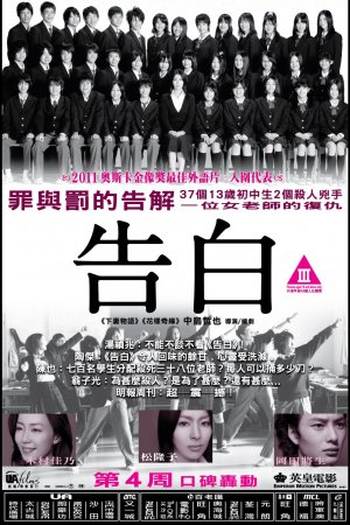  de Filme Confissões (2010)