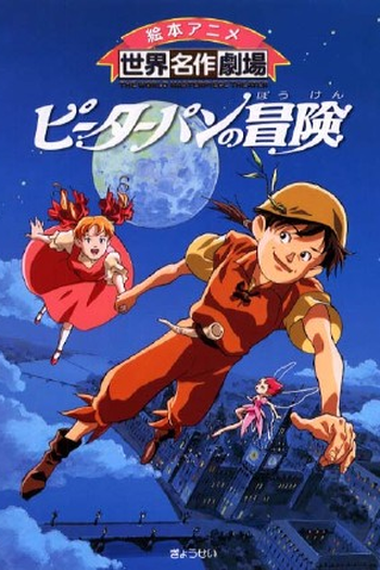 de Série Peter Pan (1989)