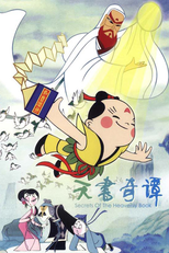 The Legend of Sealed Book (Tian Shu Qi Tan)