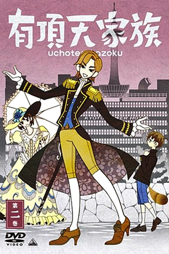  de Série Uchouten Kazoku (2013)