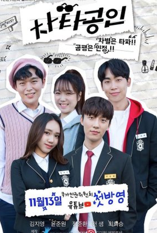 Poster 1 de Série Chartered Person (2020)