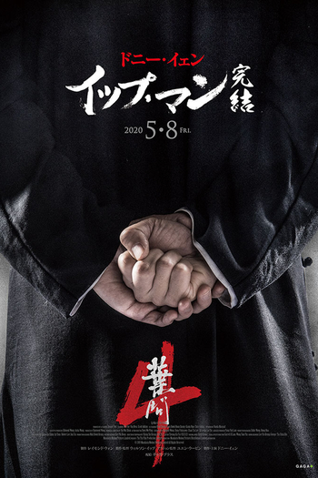  de Filme O Grande Mestre 4 (2019)
