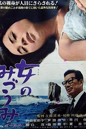  de Filme Woman of the Lake (1966)