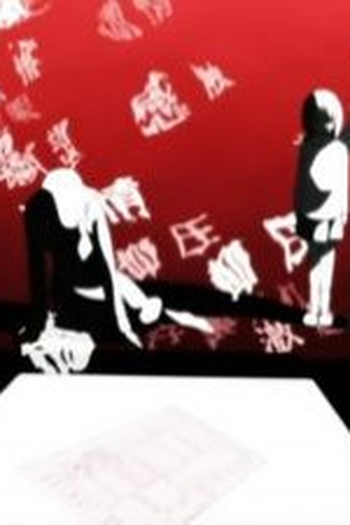 Poster de Episódio ソレカラ (2008)
