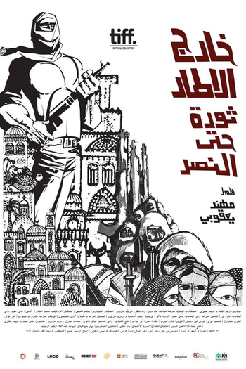  de Filme Off Frame Aka Revolution Until Victory (2015)