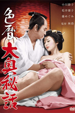 Castle Orgies (色暦大奥秘話)