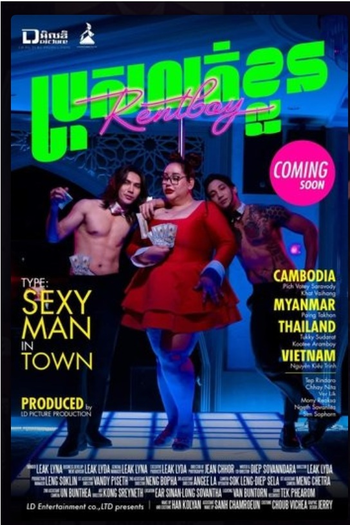 Poster de Filme Rentboy (2023)