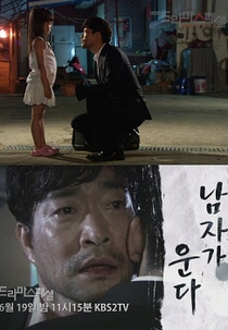 Drama Special Season 2: Men Cry (남자가 운다)
