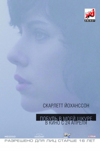  de Filme Sob a Pele (2013)