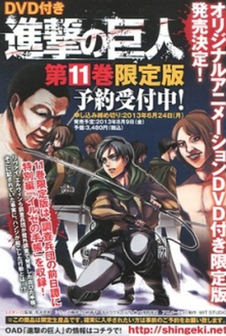 Poster 1 de Série Shingeki no Kyojin: Ilse's Notebook (2013)