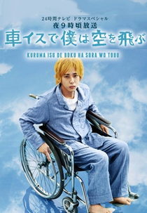 I Fly Through the Sky in a Wheelchair (Kuruma Isu de Boku wa Sora wo Tobu)