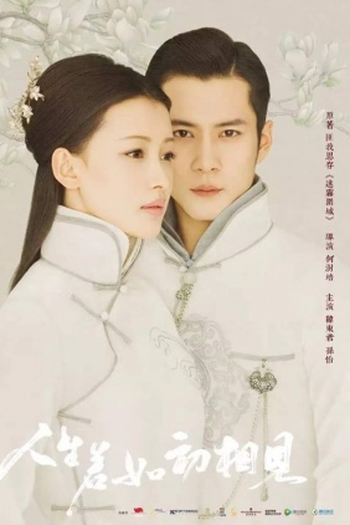 Poster de Série Siege in Fog (2018)
