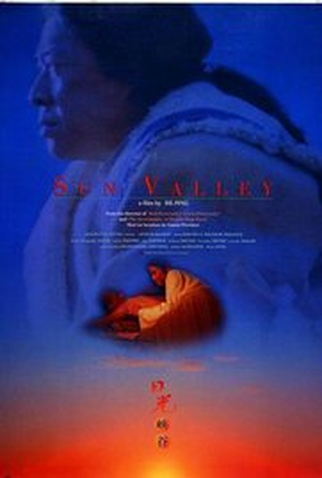 Poster 1 de Filme Vale do sol (1996)