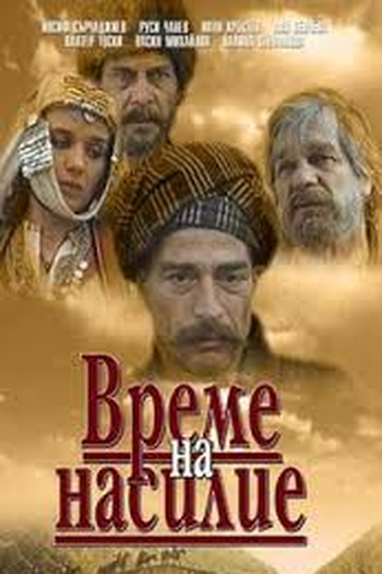 Poster de Filme Tempos de Violência (1988)