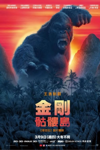  de Filme Kong: A Ilha da Caveira (2017)