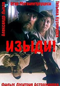 Izydi! (Изыди!)