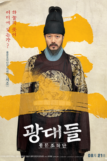  de Filme Jesters: The Game Changers (2019)