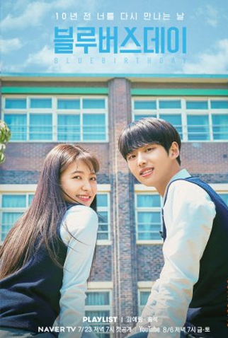 Poster 1 de Série Blue Birthday (2021)