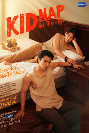  de Série Kidnap (2024)