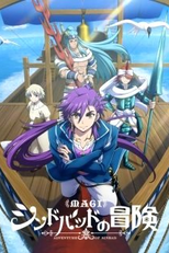 Magi - Aventuras de Sinbad (Magi - Sinbad no Bouken)