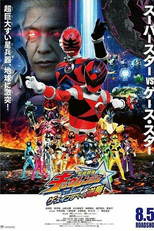 Kyuranger - O Filme: A Vingança de Geth Indaver (Uchū Sentai Kyūrenjā - Za mūbī - Gēsu Indabē no Gyakushū)