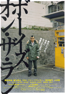 Boys On The Run (ボーイズ・オン・ザ・ラン)
