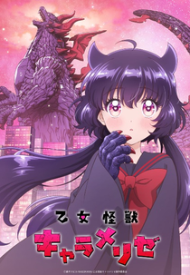 Kaiju Girl Caramelise (Otome Kaijuu Caraméliser)
