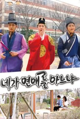 Poster 1 de Série Do You Know Love? (2016)