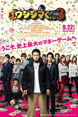 Yamikin Ushijima-kun Part 3 (闇金ウシジマくん Part 3)