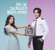 그놈 목소리