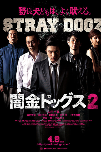 Poster de Filme Yamikin Dogz 2 (2016)