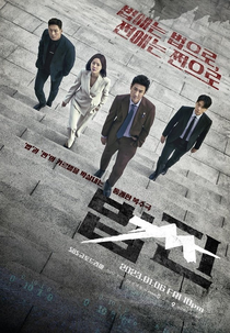 Payback: Money and Power (법쩐)