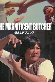 The Magnificent Butcher - Poster / Capa / Cartaz - Oficial 12