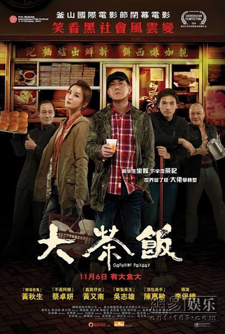 Poster 2 de Filme Gangster Payday (2014)