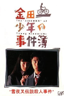 The Files of Young Kindaichi: Snow Demon Legend Murder Case - Poster / Capa / Cartaz - Oficial 1