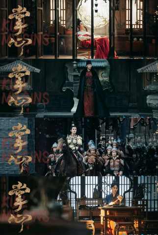 Poster 4 de Série Kill My Sins (2025)